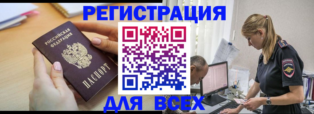 где прописаться в Гудермесе